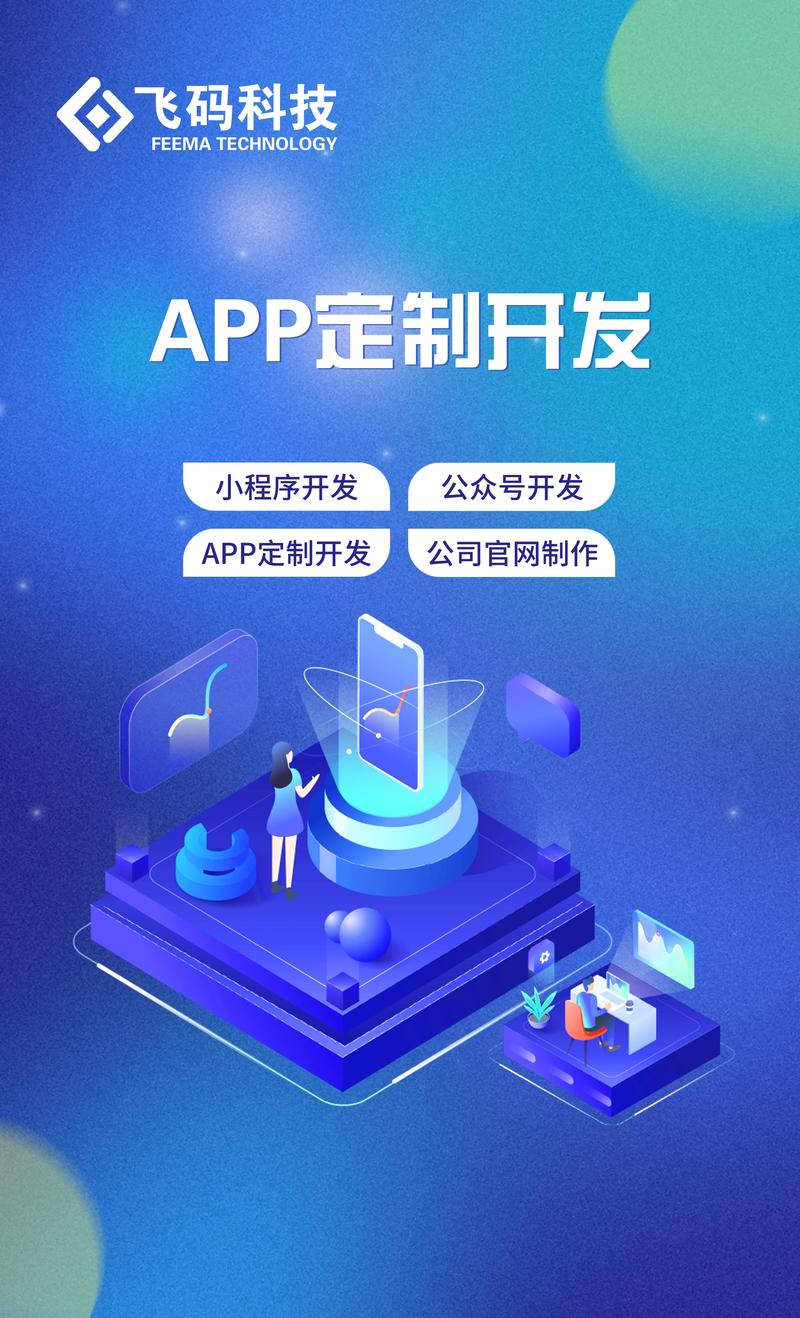 北京软件定制开发：构筑数字时代的强大力量