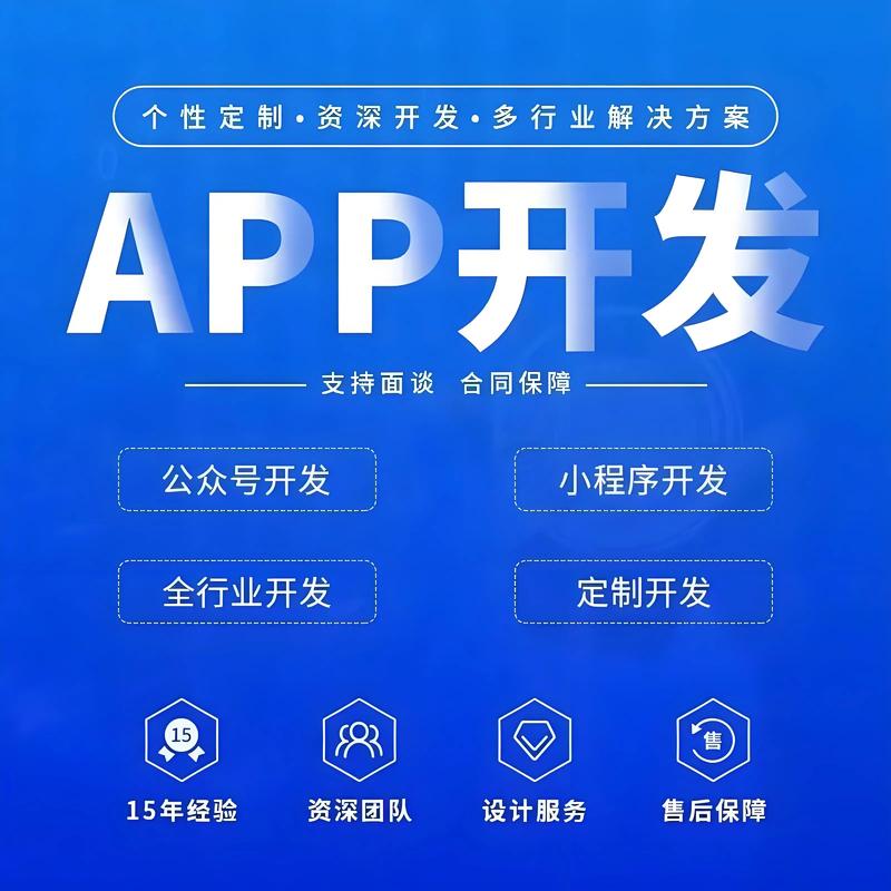 物联网平台开发